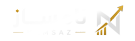 نامساز