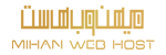 لوگو-میهن-وبهاست-طلایی